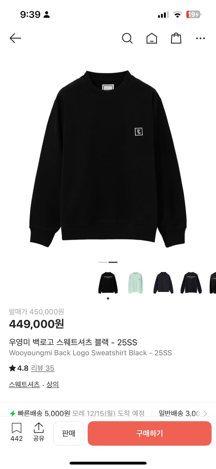 우영미 25ss 맨투맨  상품이미지1