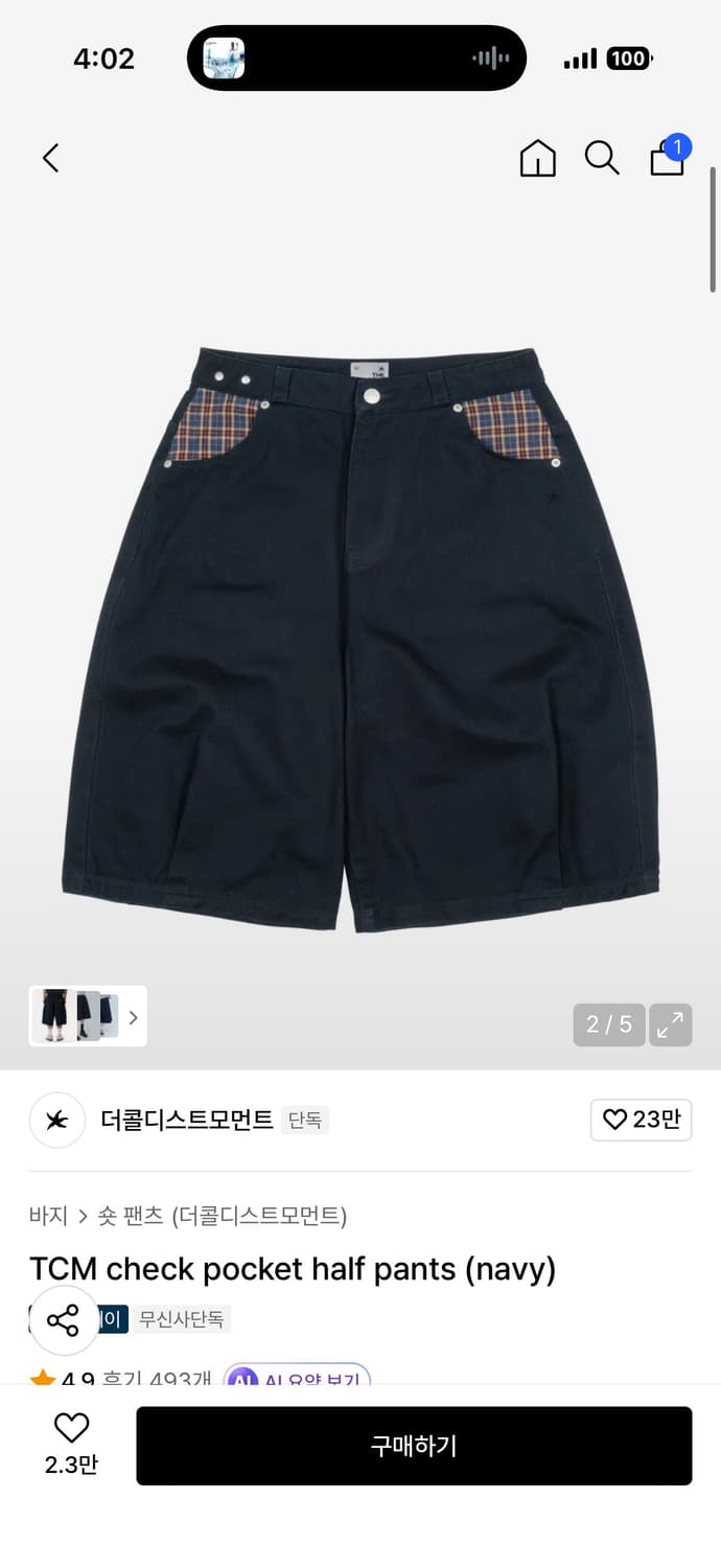 더콜디스모먼트 체크포켓 숏팬츠 상품이미지2