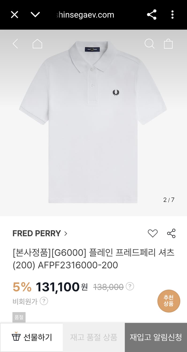 L) 프레드페리 월계수 엠브로이더리 플레인 셔츠 화이트 반팔 카라티 상품이미지9