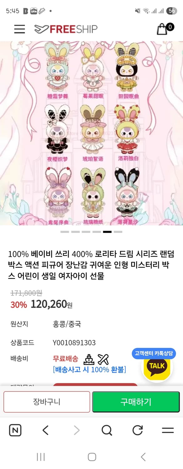 베이비 쓰리  로리타. 미니 드림 시리즈 상품이미지1