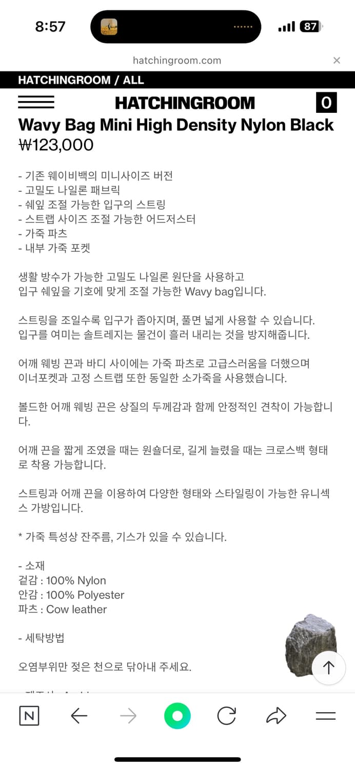 (2회착) 해칭룸 웨이비 백 미니 Nylon Black 상품이미지2