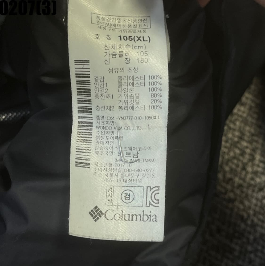 컬럼비아 패딩 점퍼 상품이미지5