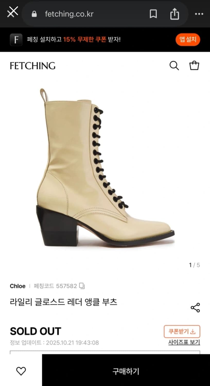 끌로에 라일리 앵클부츠 크림 240-245추천 상품이미지1