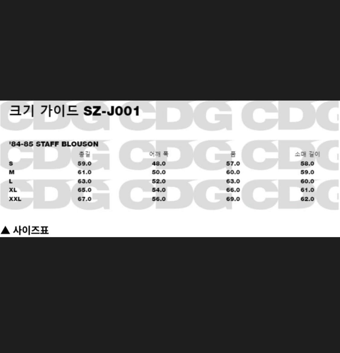 CDG 꼼데가르송 스태프 블루종 상품이미지3