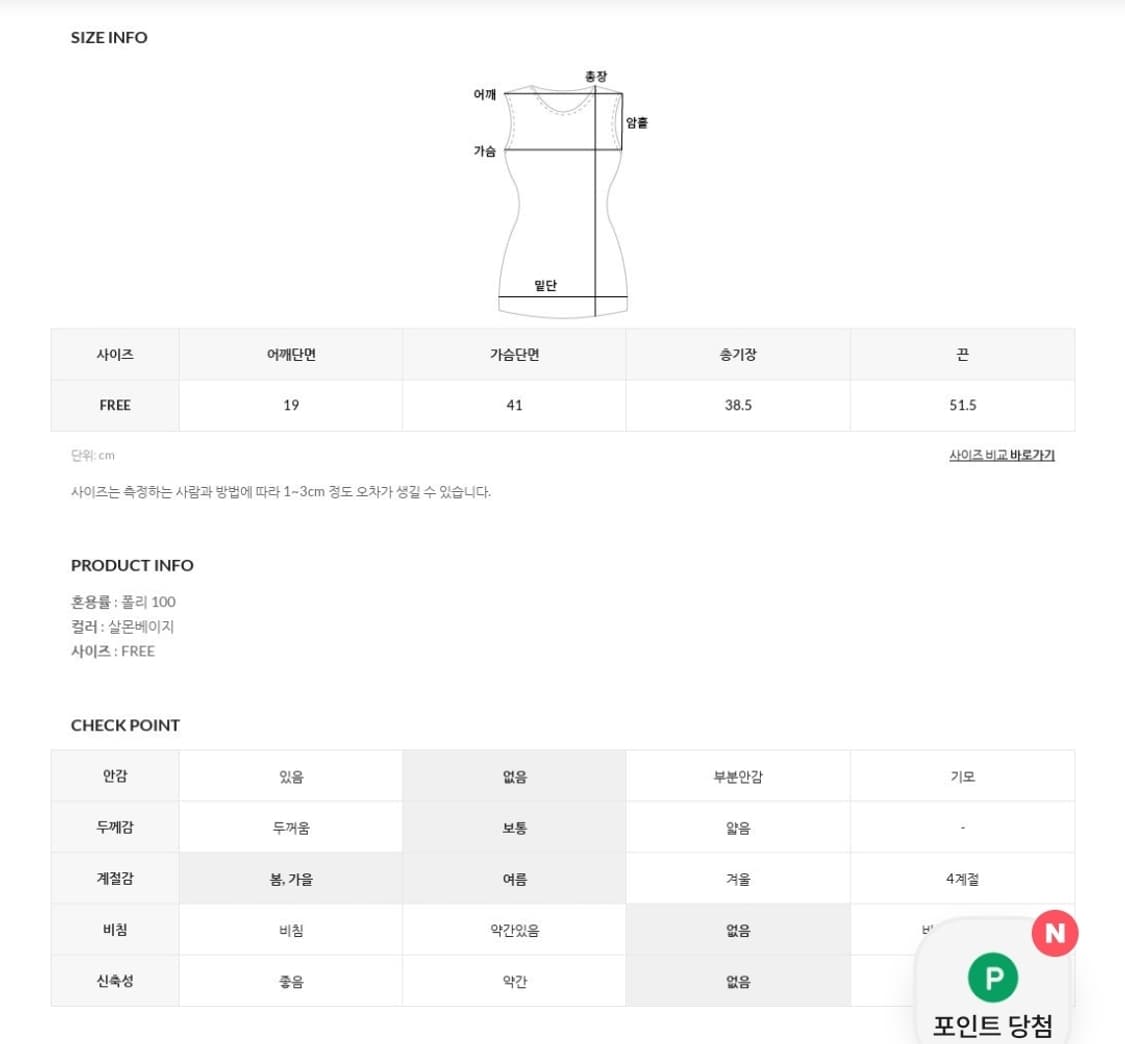 [새상품] 언더비 플라워 뷔스티에 나시 연말룩 (옷장정리) 상품이미지8