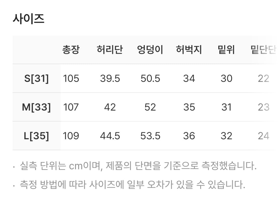 노매뉴얼 사이드 지퍼 더블 니 팬츠 [s] 상품이미지3