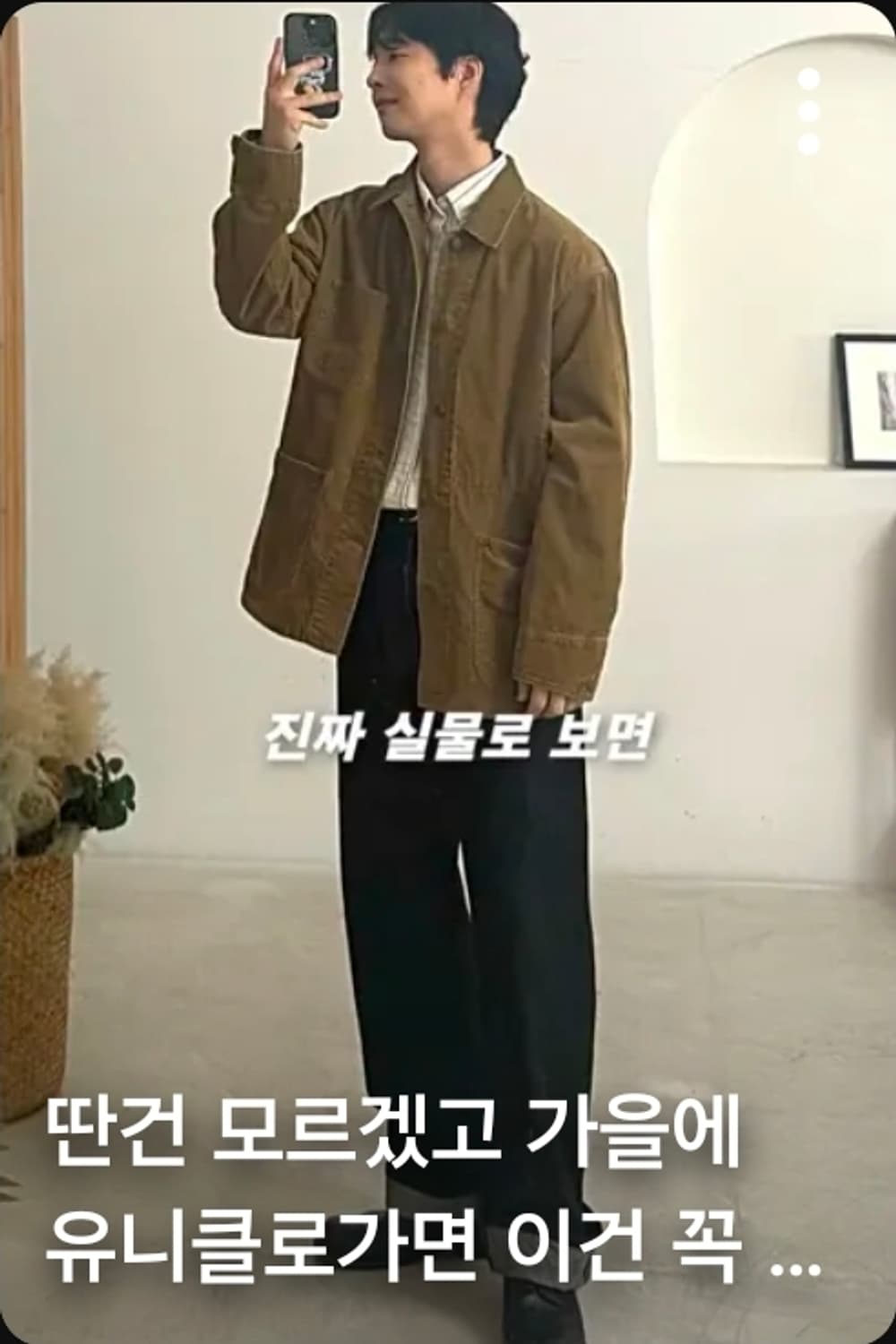 [실착5회미만] 유니클로 코듀로이 자켓 프렌치워크자켓 상품이미지3