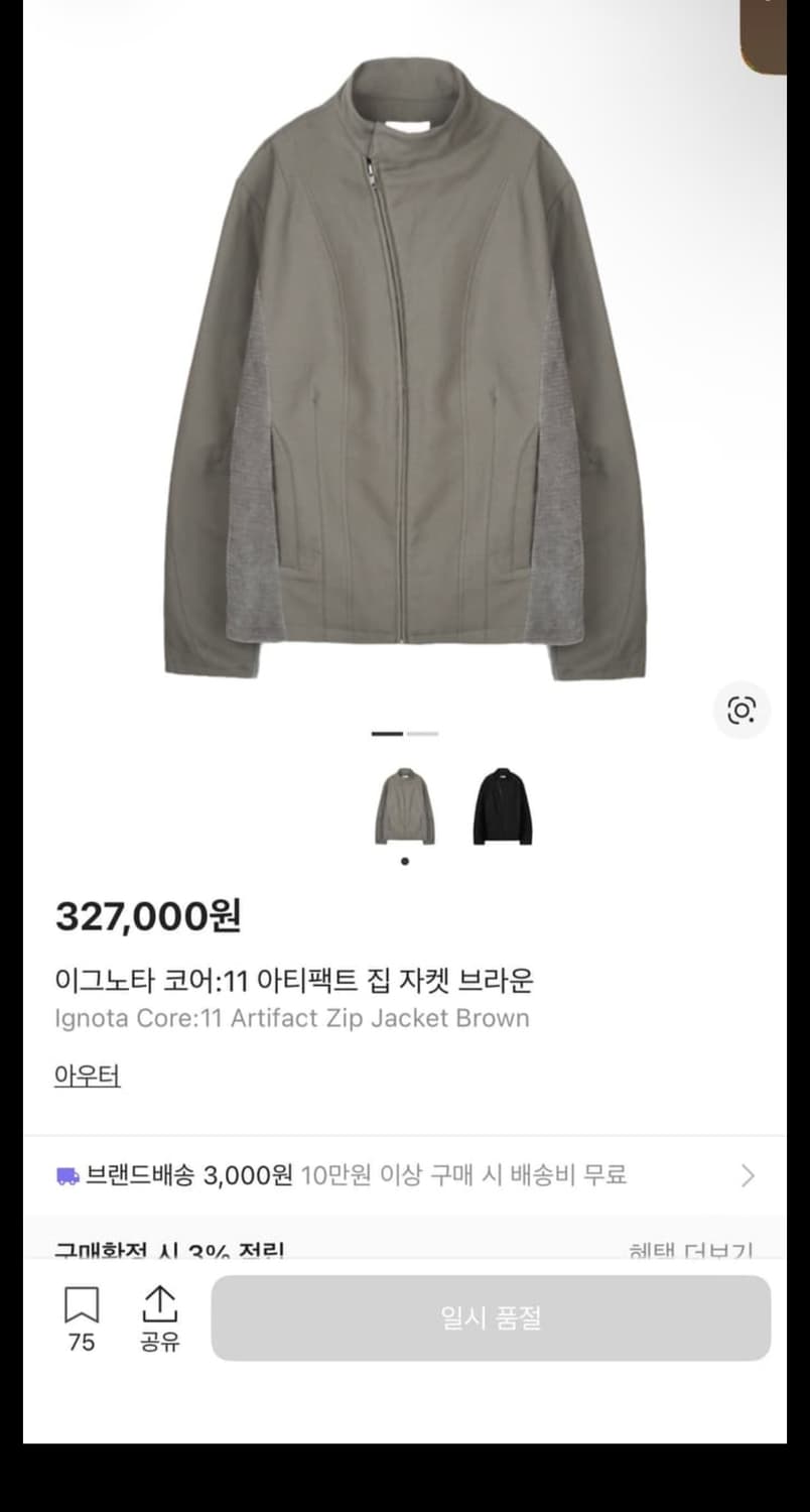 이그노타 코어:11 아티팩트 집 자켓 브라운 M 상품이미지2
