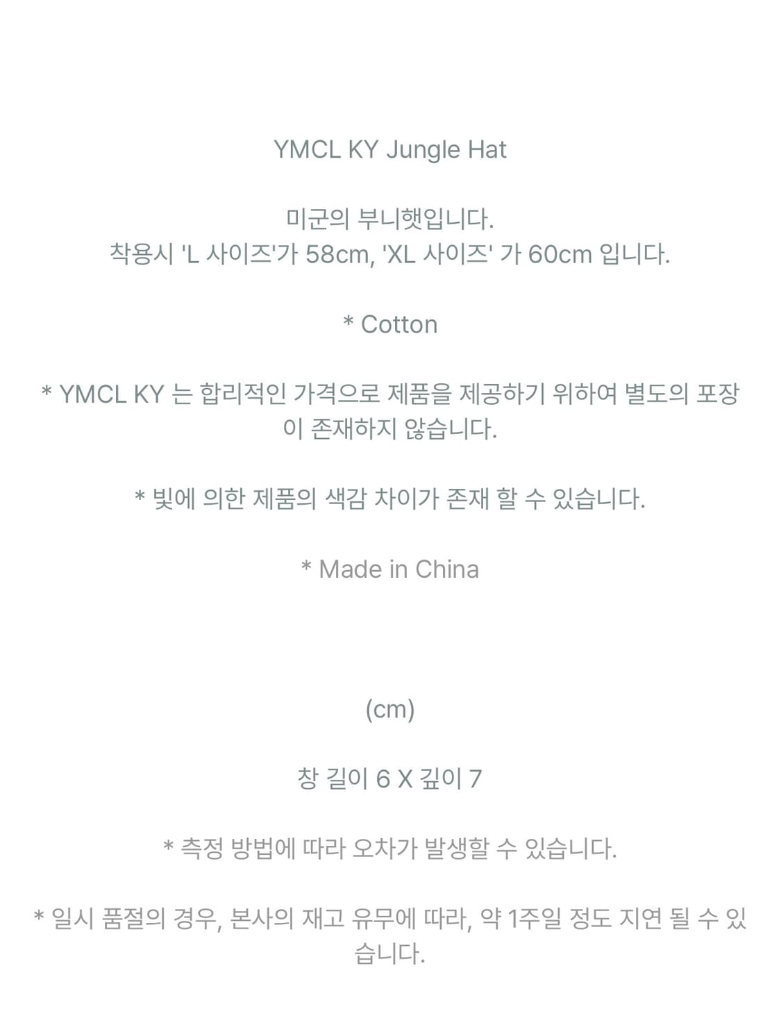 YMCL KY 정글햇 부니햇 버킷햇 상품이미지7