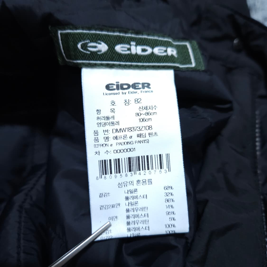 아이더) 32(82) 남자 패딩바지 패딩팬츠 / 왕눈이샵 상품이미지8