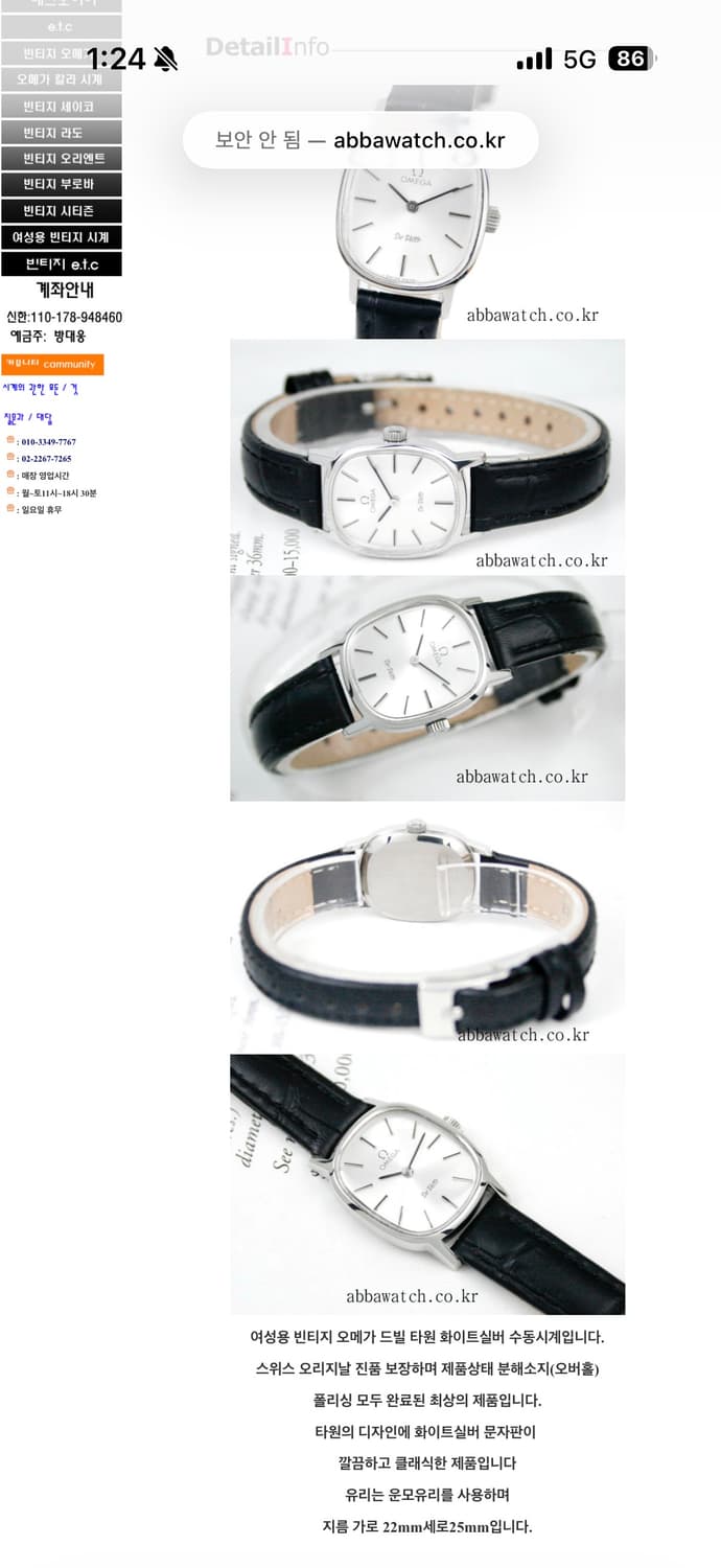 빈티지 오메가 드빌 엘립스 스틸 수동 상품이미지5