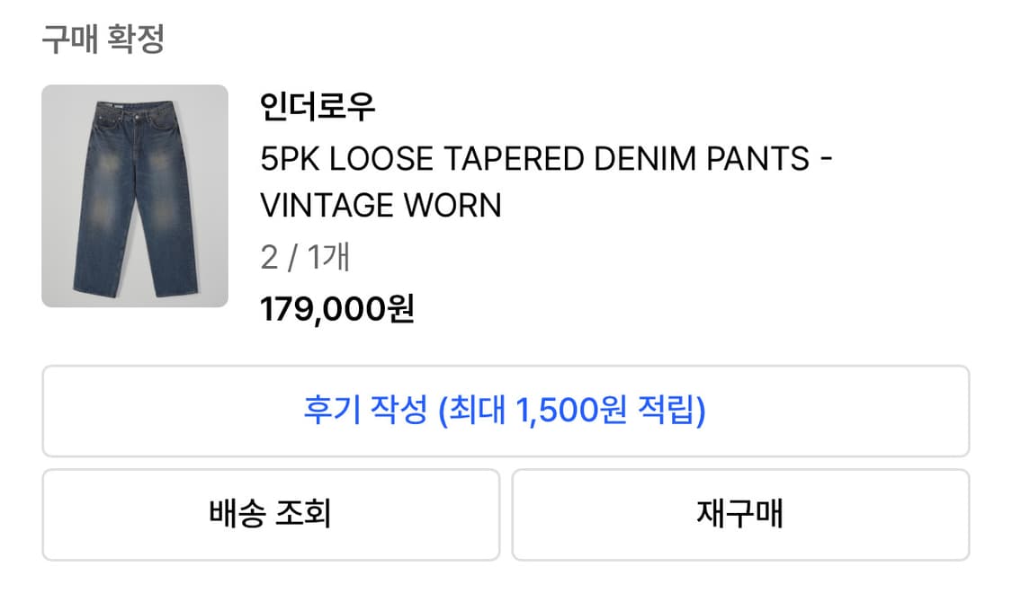 [2] (새상품) 인더로우 5PK 루즈 테이퍼드 데님 팬츠 - 빈티지 상품이미지2