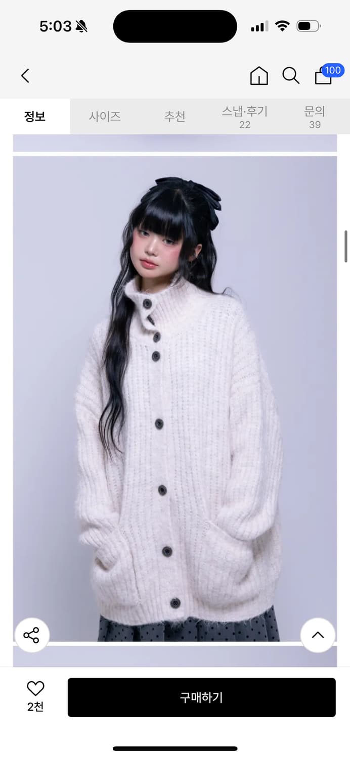 나이엔 하이넥 헤비 가디건 상품이미지3