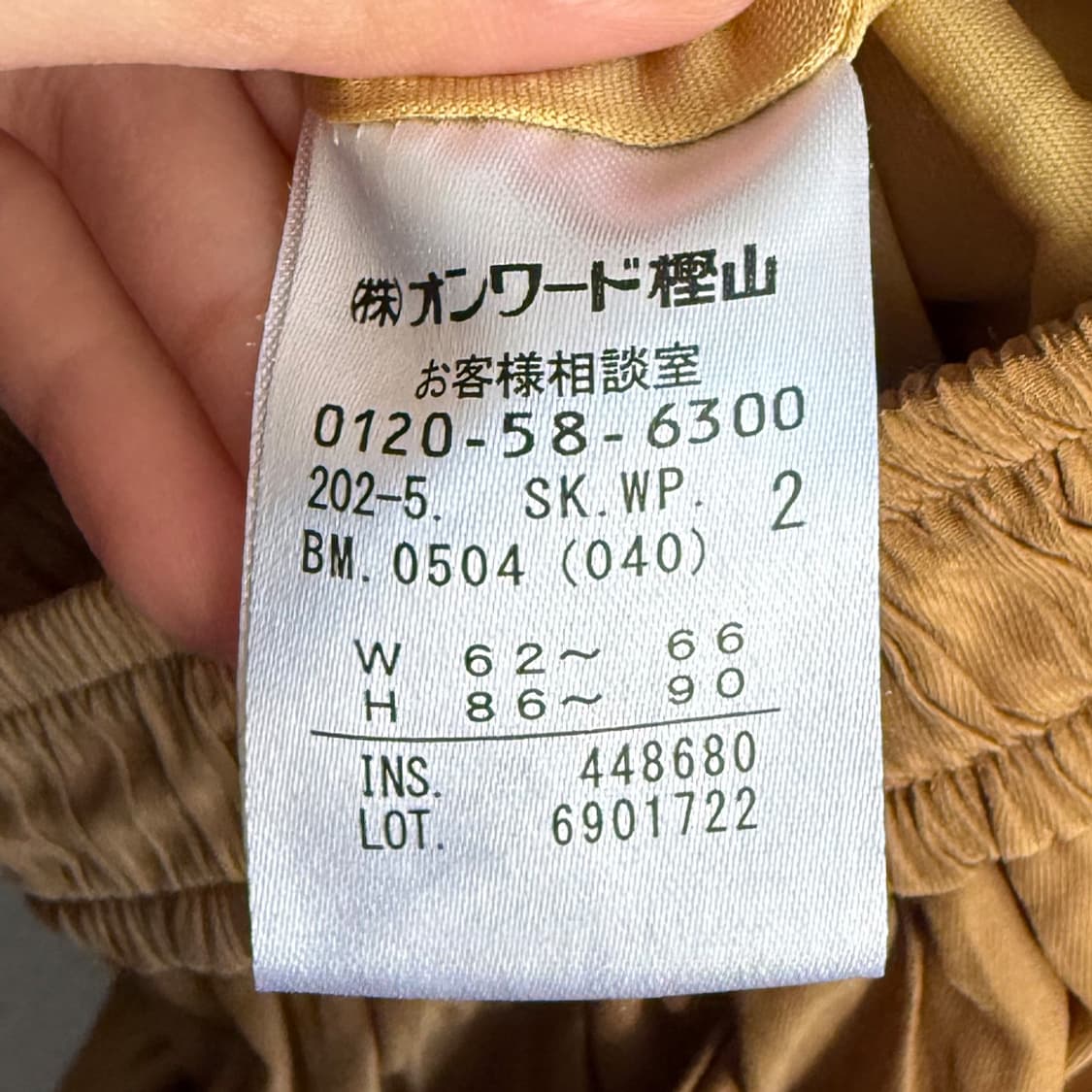 카라멜 크림 패치 스커트 상품이미지6