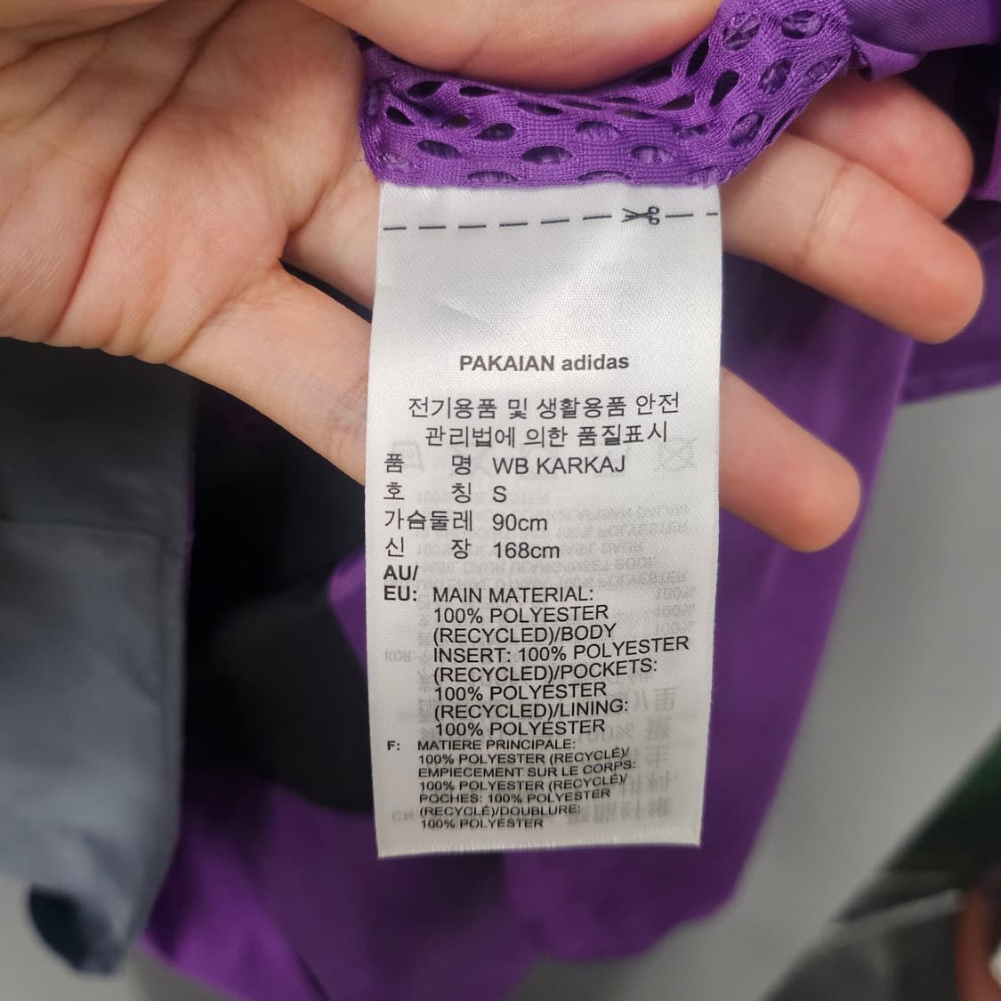 아디다스 컬러블록 바람막이 상품이미지7