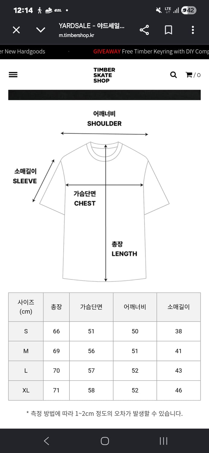 Yardsale 그래픽 반팔티(미착용 새제품) 상품이미지3