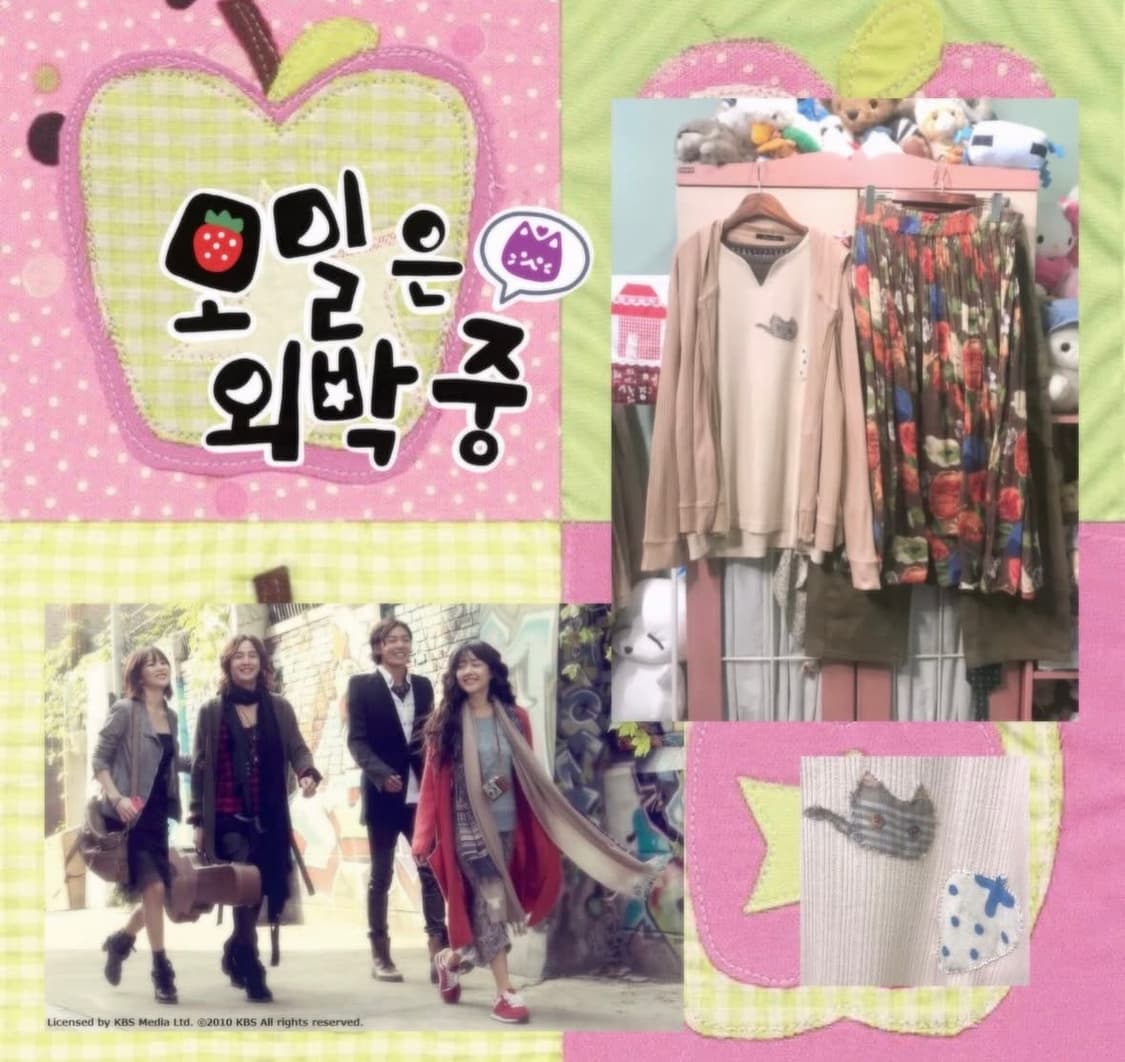 카모메산장 모밀은외박중 코디세트 상품이미지1