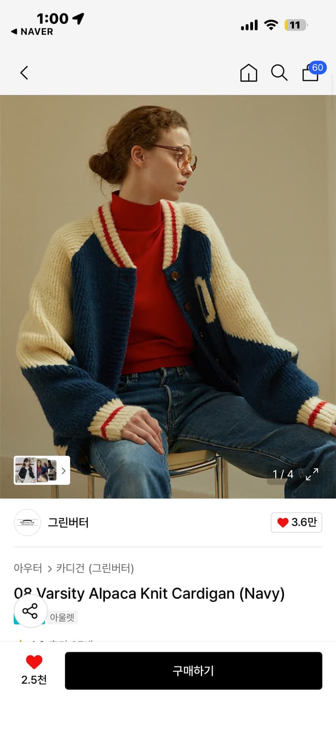 그린버터 가디건 상품이미지2