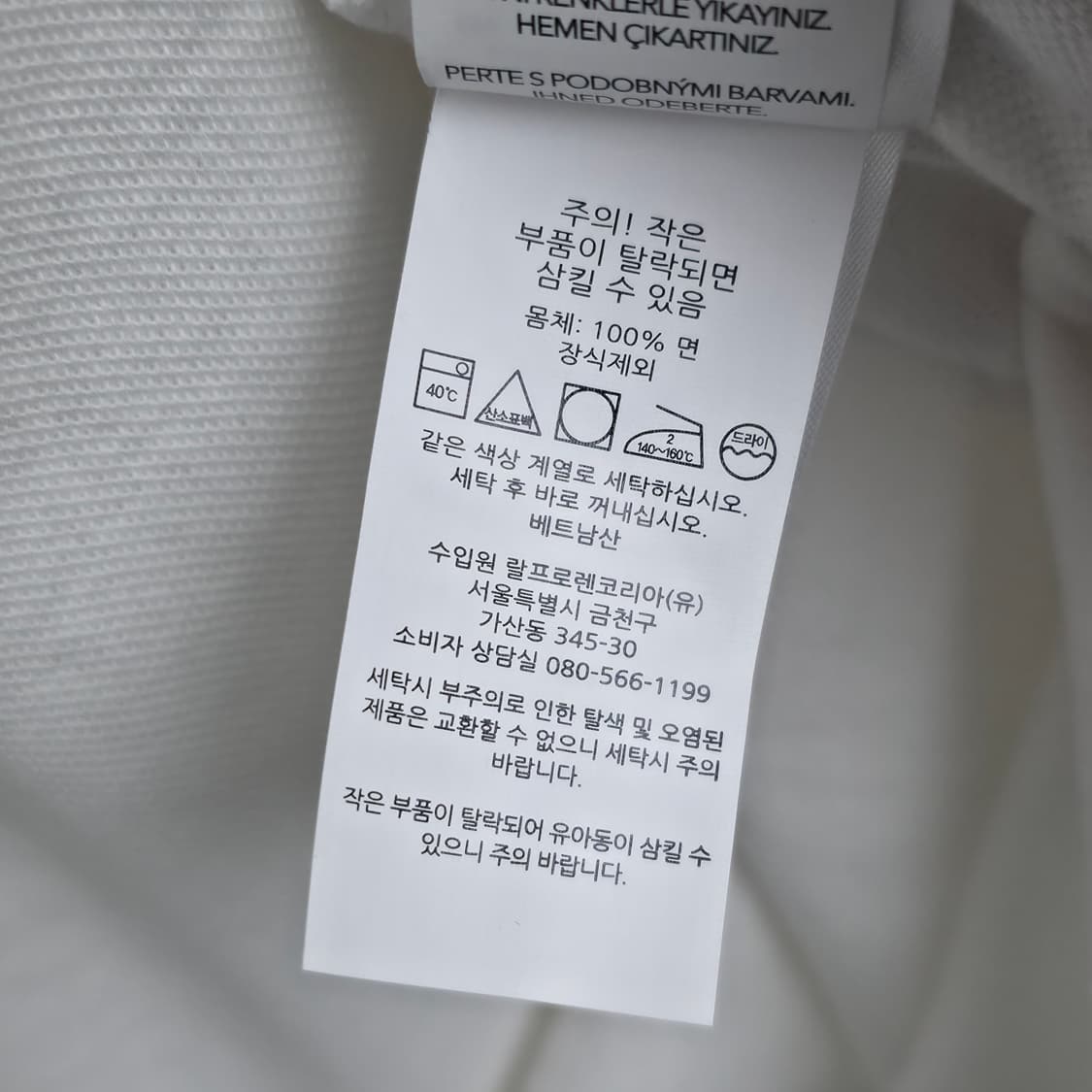 [XL] 새상품 폴로 랄프로렌 화이트 카라티 상품이미지6