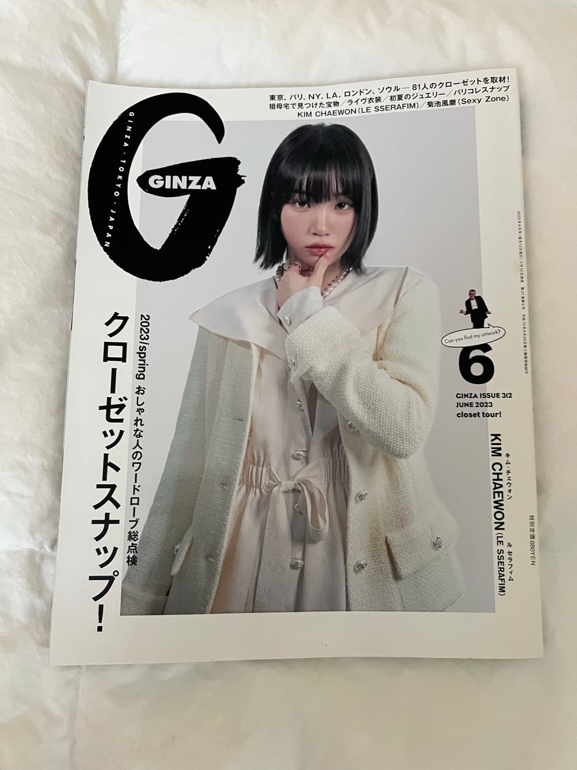 긴자(GINZA) 2023년 6월호2set 상품이미지5