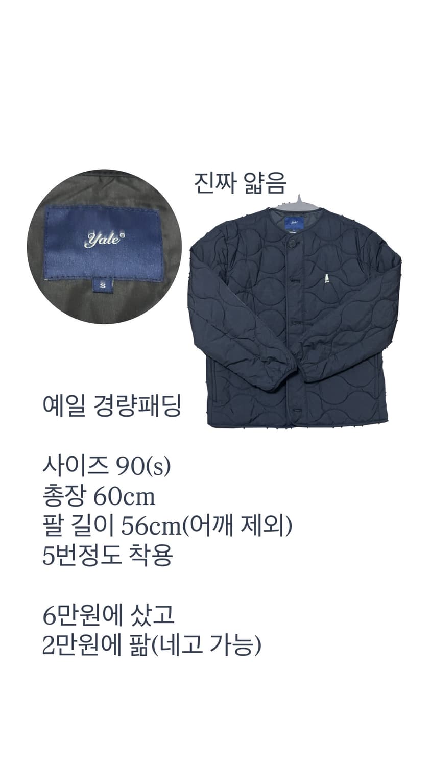 예일 경량패딩 상품이미지2