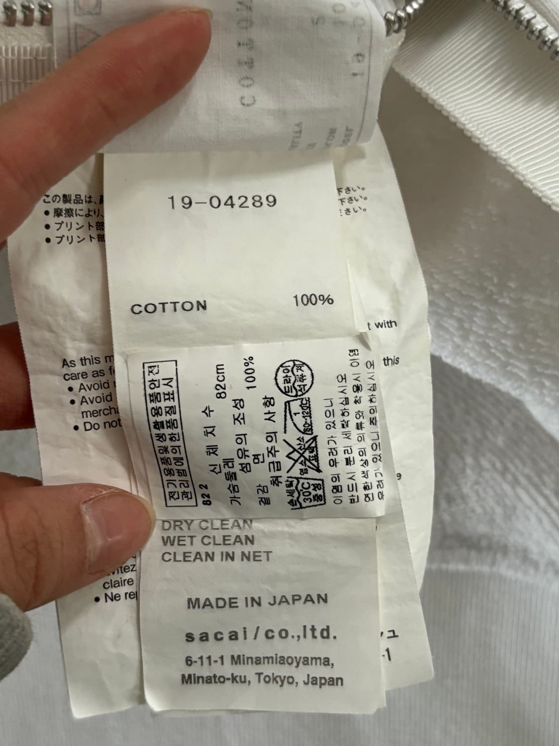 Sacai 사카이 화이트 스프링/윈터 사이드 지퍼 후드티 상품이미지9