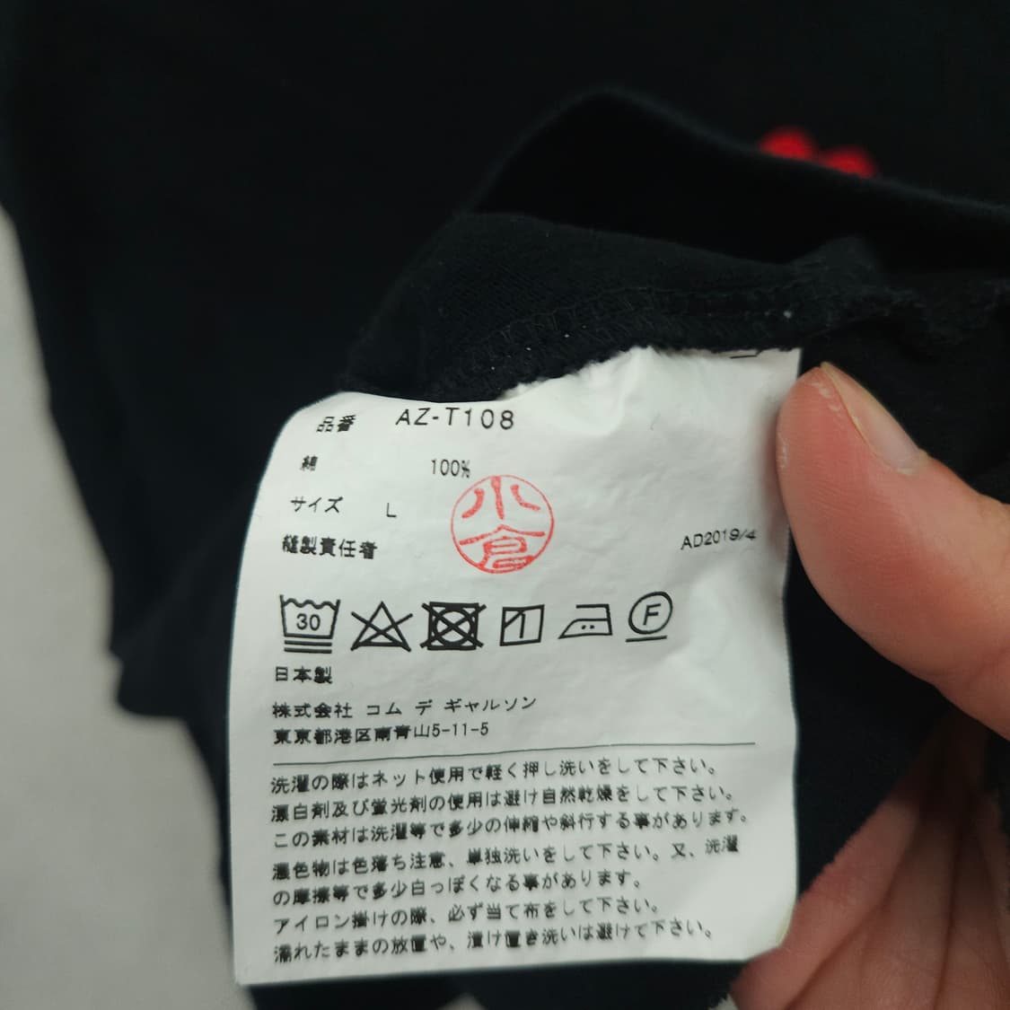 꼼데가르송 하트 와펜 반팔티 L 블랙 상품이미지5