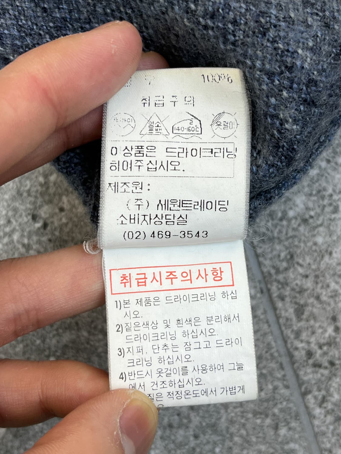 발렌시아가 90s BB로고 니트베스트 상품이미지6