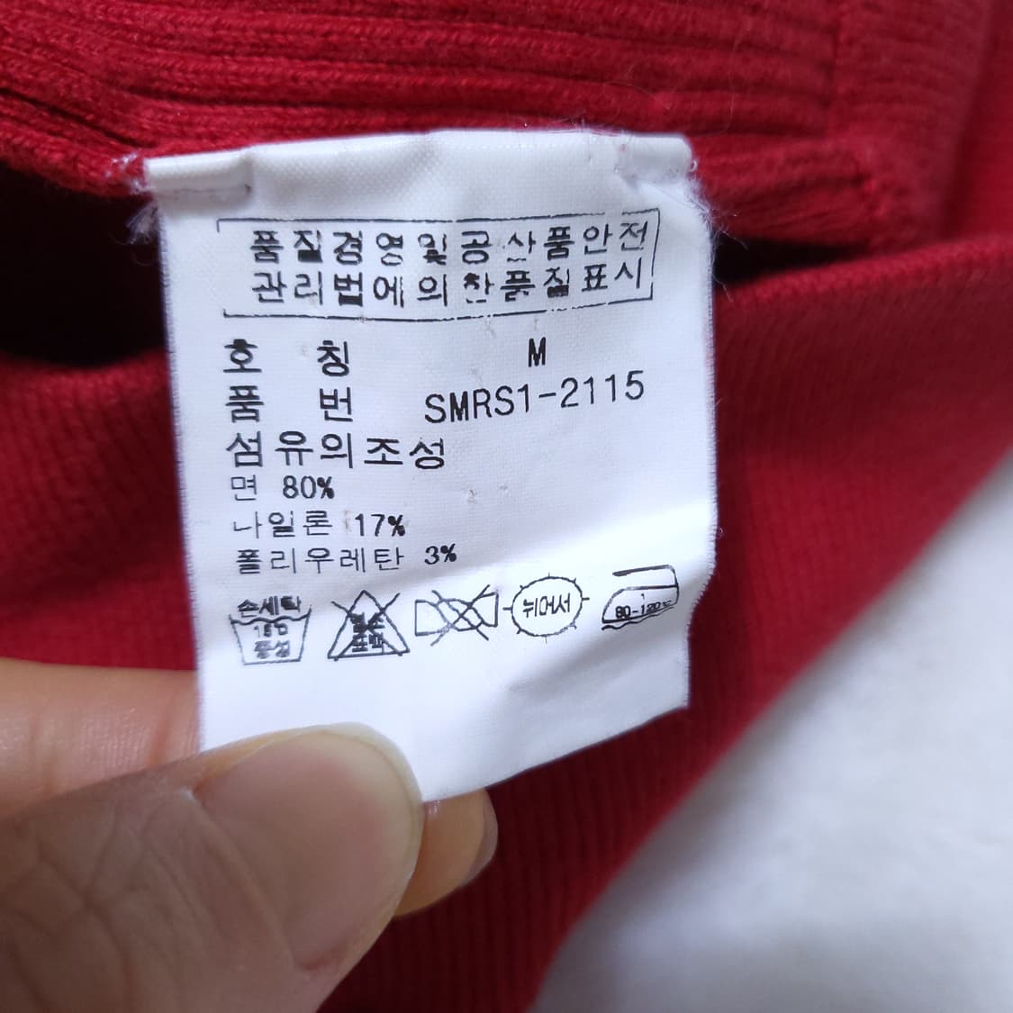 폴로 남성 니트집업 M 0227  뽀샤샤 상품이미지8