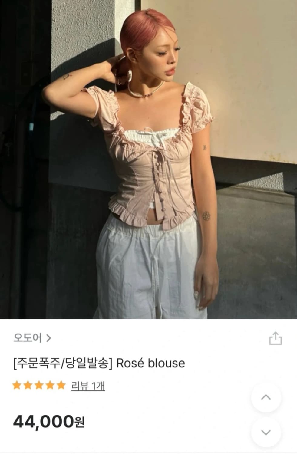 오도어 로제 블라우스 상품이미지2