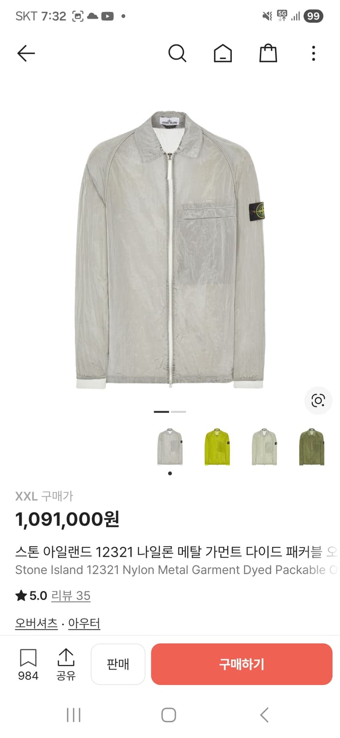 스톤아일랜드 나일론메탈 22ss 아이스 xxl 상품이미지1