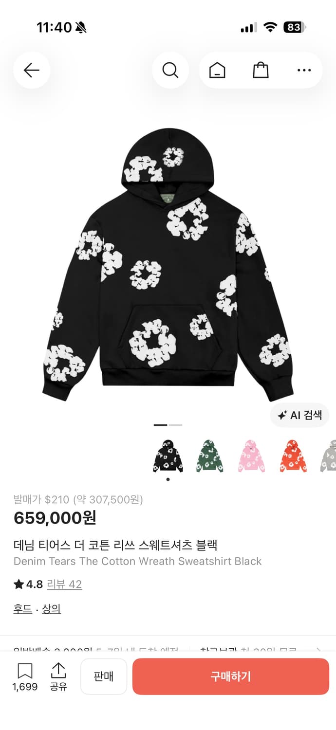 데님티어스 후드티 xl 상품이미지1
