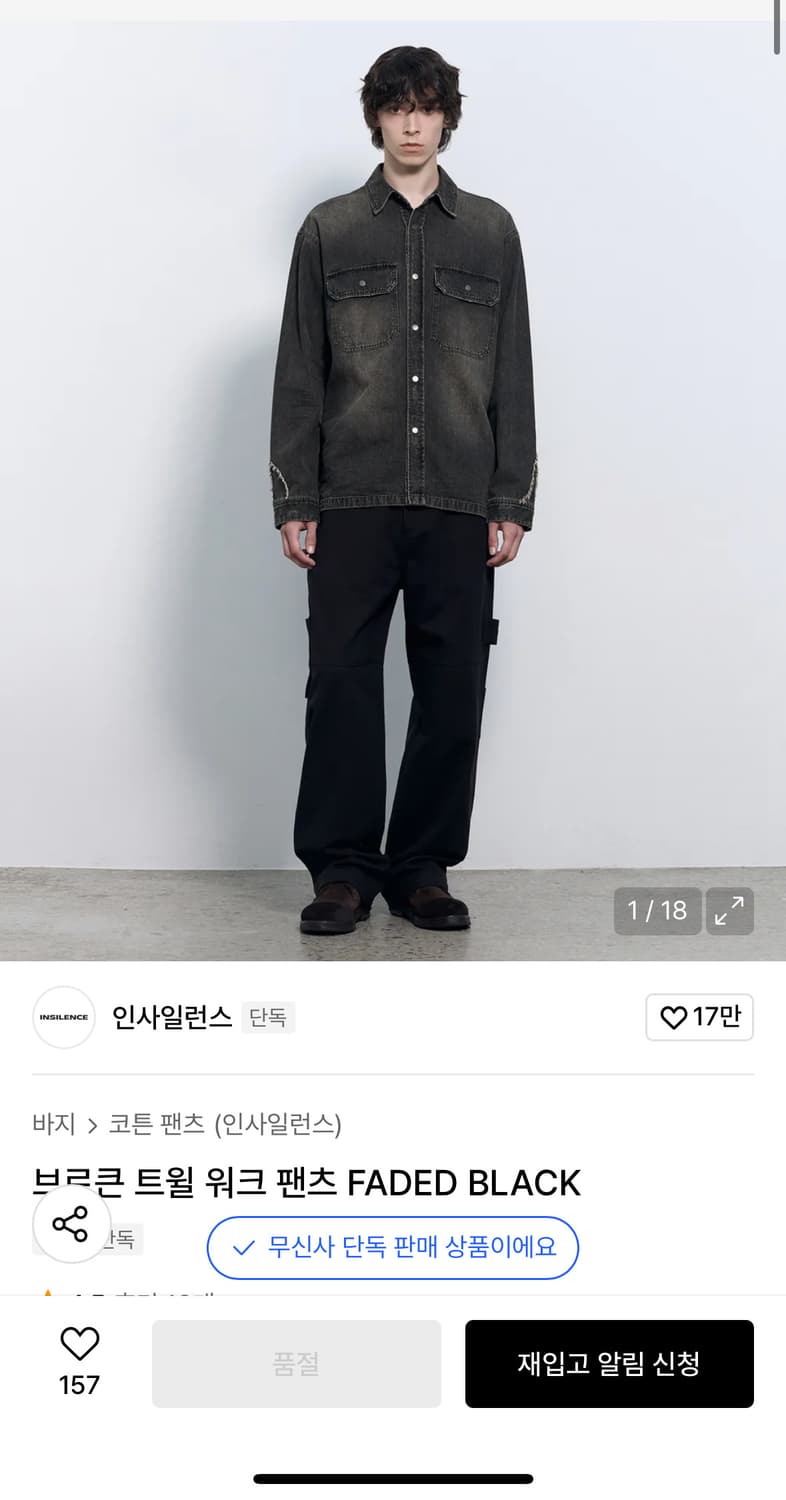 인사일런스 브로큰 트윌 워크팬츠 상품이미지1