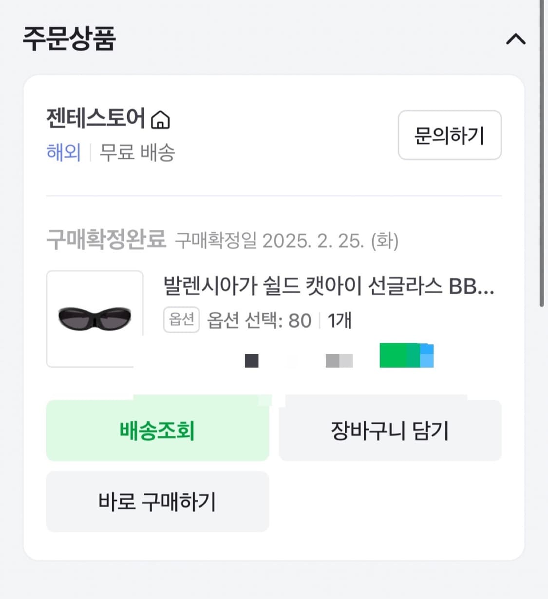 발렌시아가 스킨캣 XL 선글라스 블랙 상품이미지10