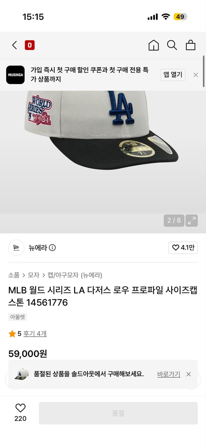 뉴에라 모자 MLB 월드 시리즈 LA 다저스 로우 프로파일 사이즈캡 스톤 상품이미지5