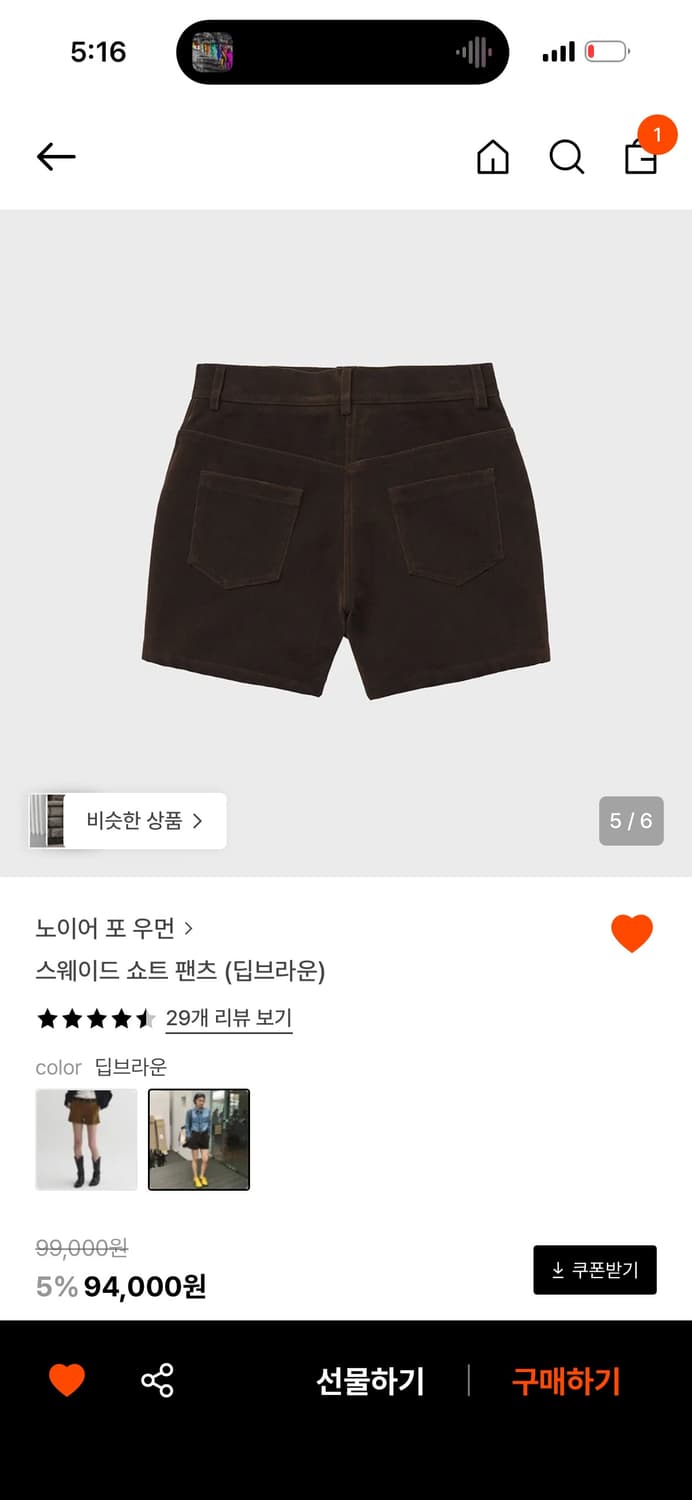 노이어 스웨이드 쇼츠 팬츠 딥브라운 M 상품이미지4