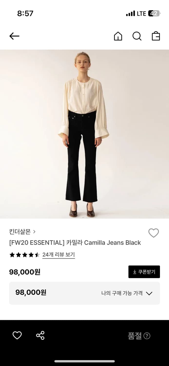 킨더살몬 카밀라 블랙 진 S 상품이미지5