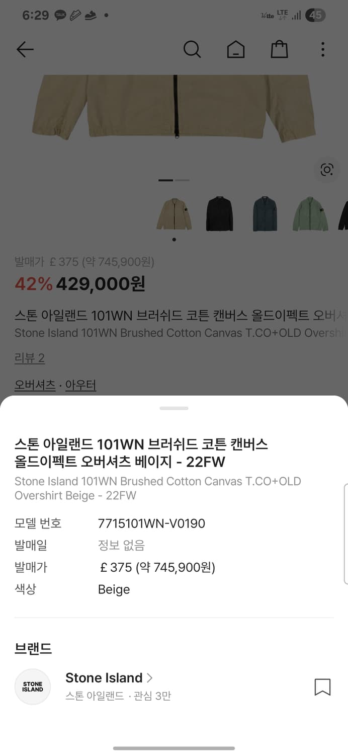 XL) 스톤아일랜드 올드이펙트 상품이미지6