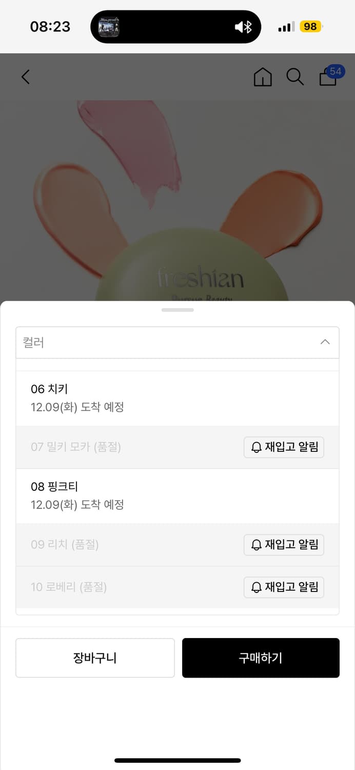 미개봉 새 상품 프레시안 크림 블러셔 밀키모카 상품이미지2