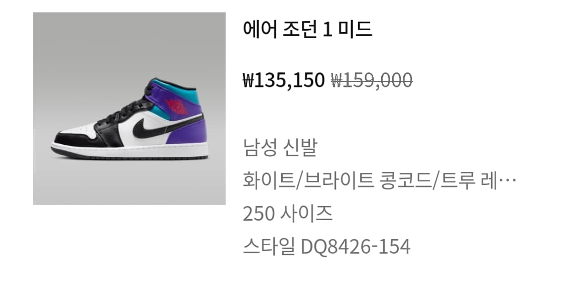 나이키 에어 조던1 미드 브라이트콩코드 신발 상품이미지1