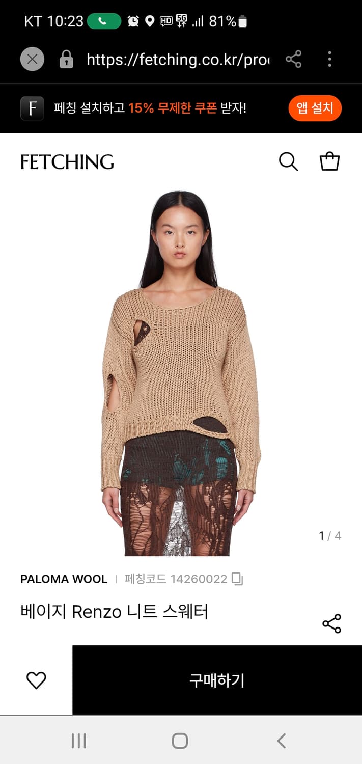 팔로마울 렌조 니트 스웨터 xs 상품이미지1