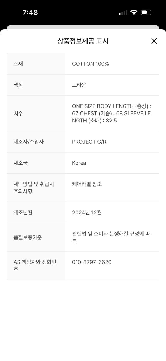 프로젝트GR 마인드 슬러터 후드 브라운 상품이미지3