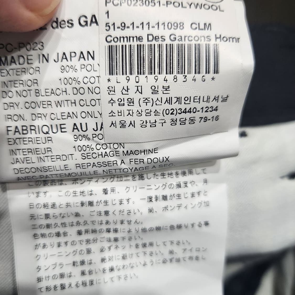 [남L]꼼데가르송 옴므플러스 블랙 롤업 반바지 상품이미지8