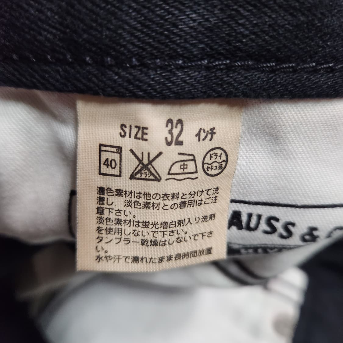 J34 [32] 리바이스 511 일본판 블랙진 데님 바지 상품이미지5