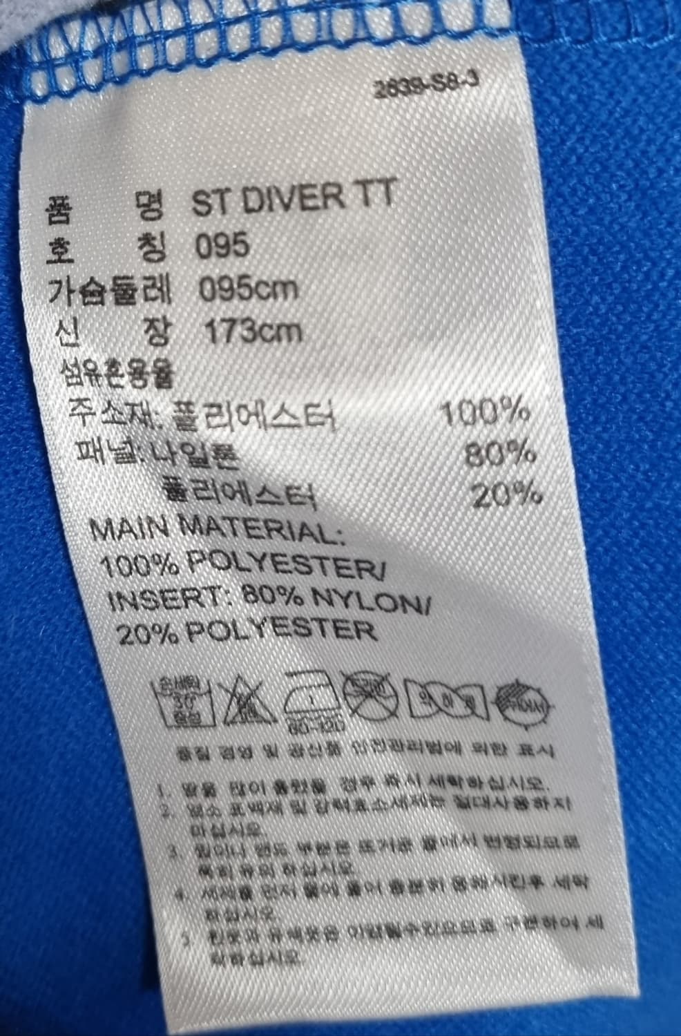 95) 아디다스 블루 스트릿드라이버 블루 져지 트랙탑 상품이미지4