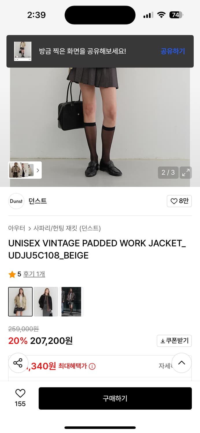 던스트(DUNST) 패디드 워크자켓(남녀공용) 상품이미지2