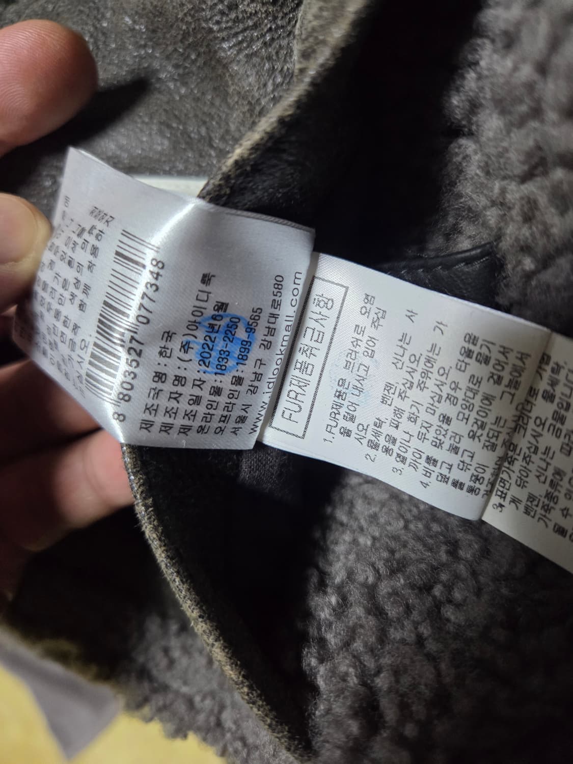 산드로  23fw 무스탕 52사이즈 105  상품이미지5