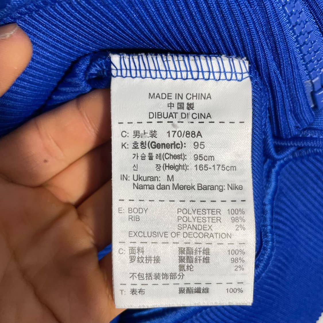 나이키 코발트블루 트랙탑 상품이미지7