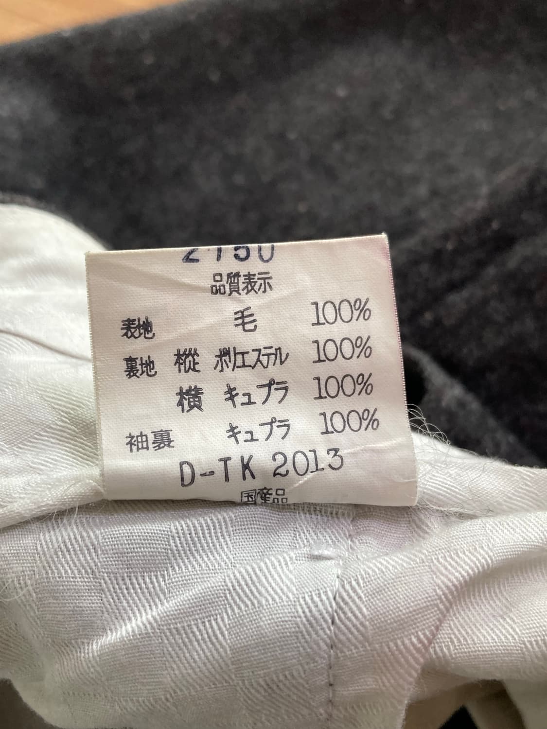 재팬 아쿠아스큐텀 울 100% 팬츠 모직 바지 차콜 다크 그레이 슬랙스 상품이미지7