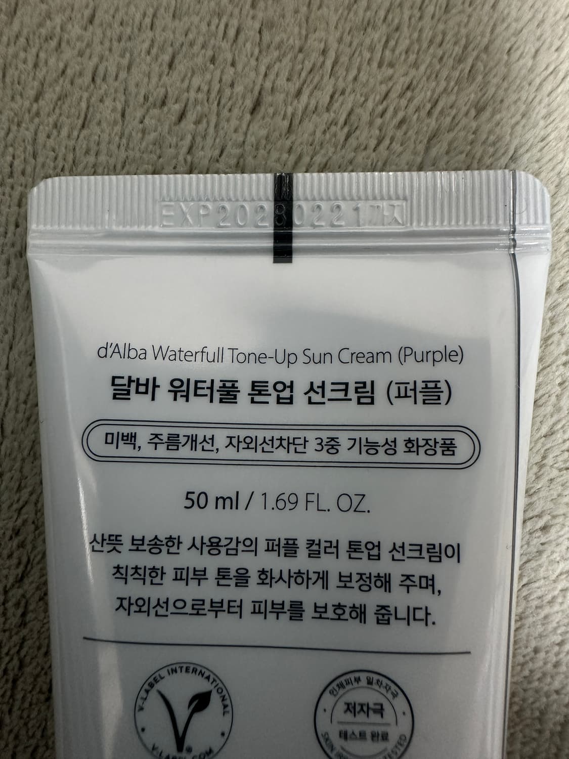 달바 퍼플 톤업 선크림 상품이미지4